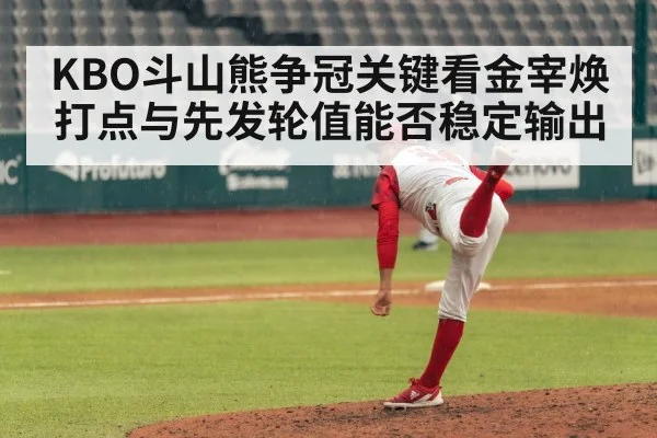 baseball pitcher pitching