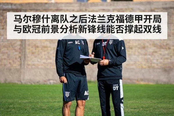 football team tactics training